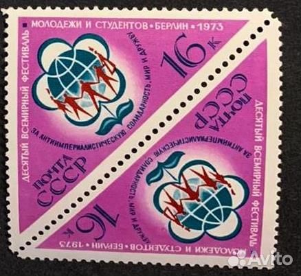 Марки СССР 1973 г