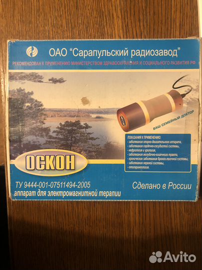 Аппарат Оскон