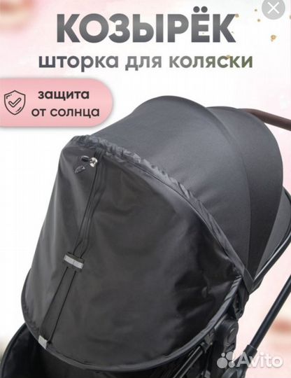 Коляска 3 в 1