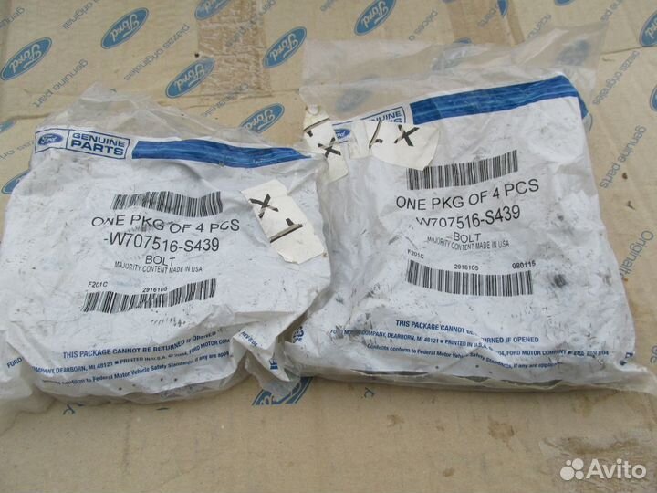 Болт переднего рычага ford explorer 2011 - 2020