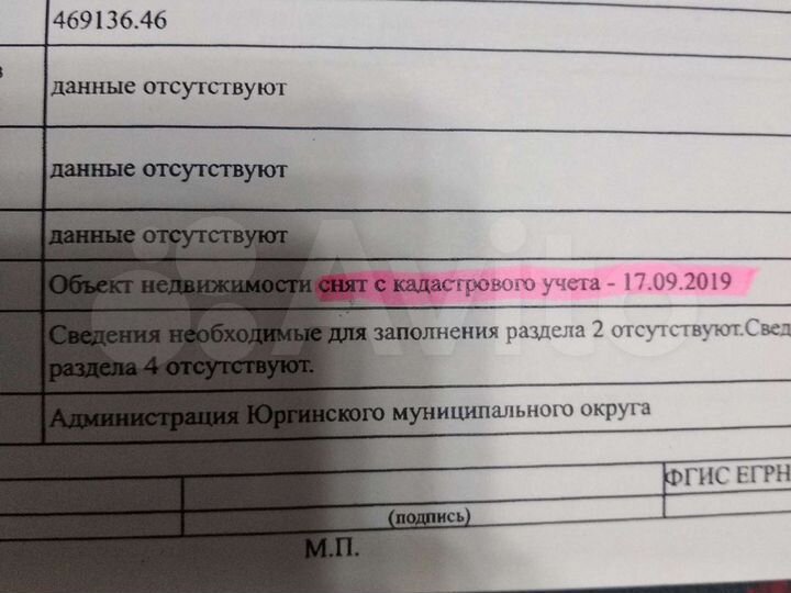 Дом 25 м² на участке 13,7 сот.