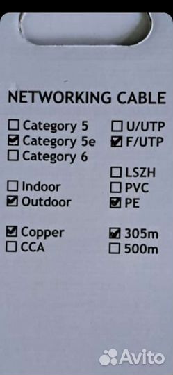 Кабель для интернета бухта