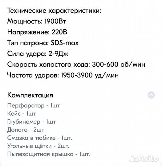 Перфоратор сетевой Deko Dkh1900 новый