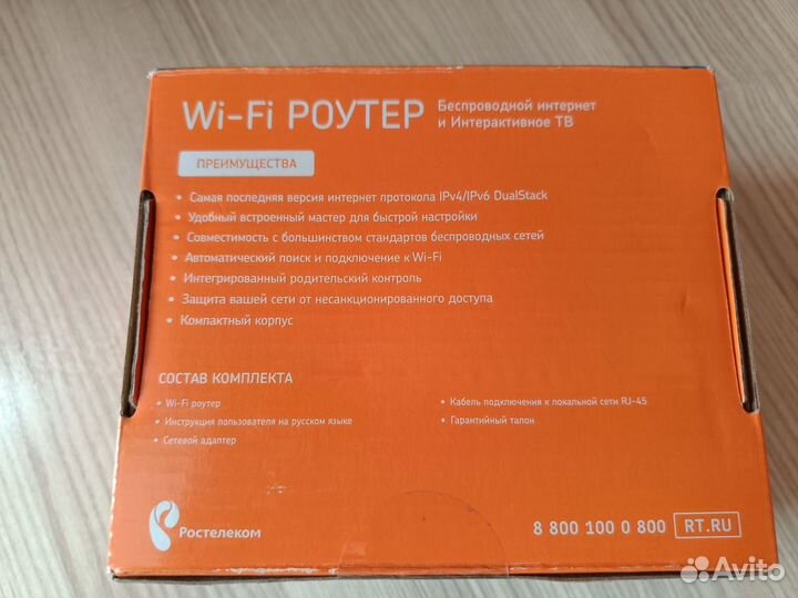 Wifi Роутер ростелеком