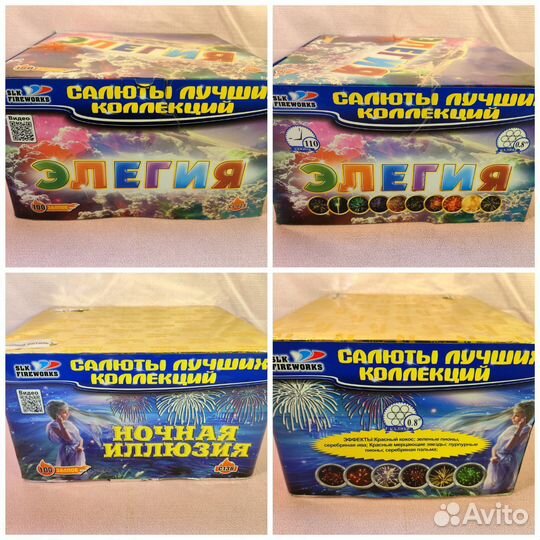 Салют 99 и 100 залпов Дежавю Звездопад Серенада