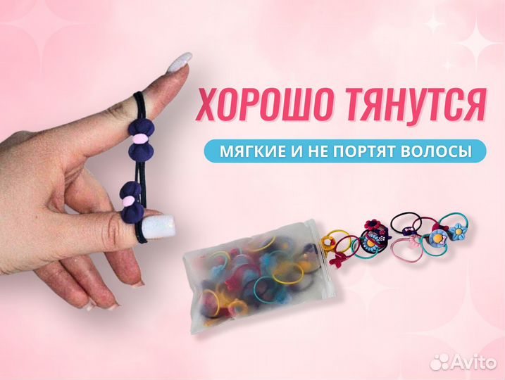 Детские резинки для волос / 50 штук / набор