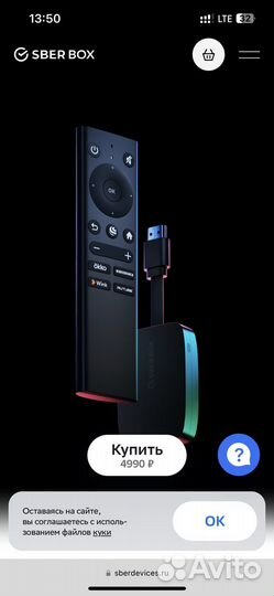 Smart tv приставка сбер