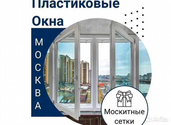 Пластиковые окна rehau
