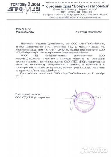 Разбрасыватель удобрений БобруйскАгромаш МЖТ-Ф-6, 2023