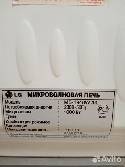 Микроволновая печь LG