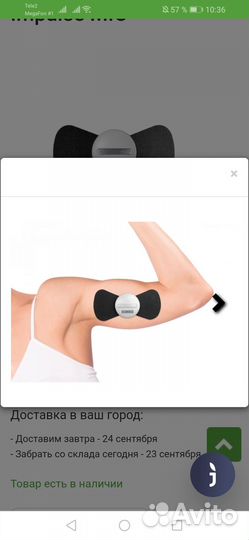 Миостимулятор для тела mio impulse от US medica