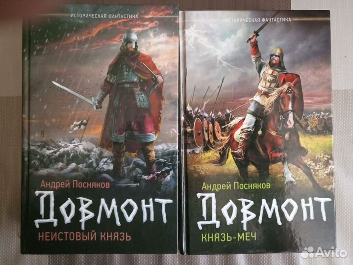 Историческая фантастика, попаданцы