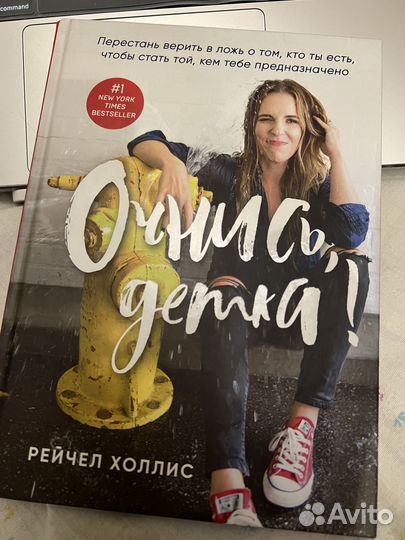 Книга Очнись Детка