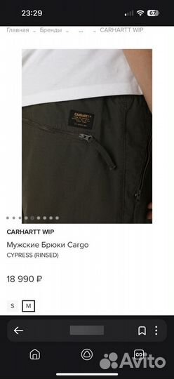 Мужские Брюки Cargo cypress (rinsed) carhartt WIP