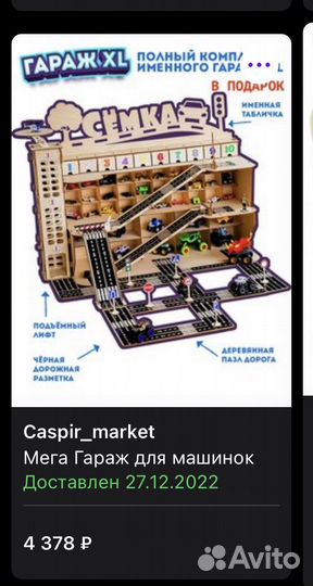 Деревянный гараж для машинок новый