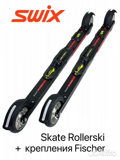 Лыжероллеры Swix Roadline Skate