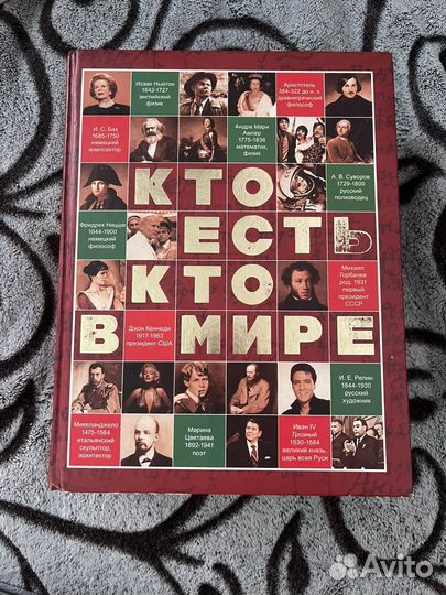 Энциклопедия