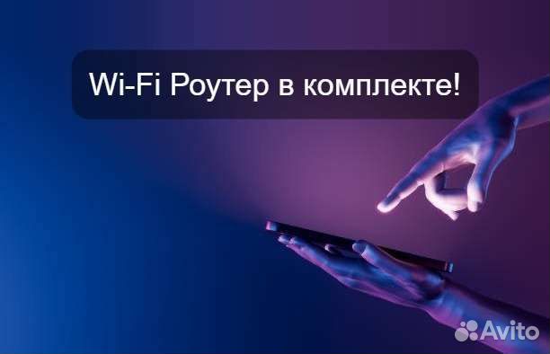 Безлимитный интернет + телевидение