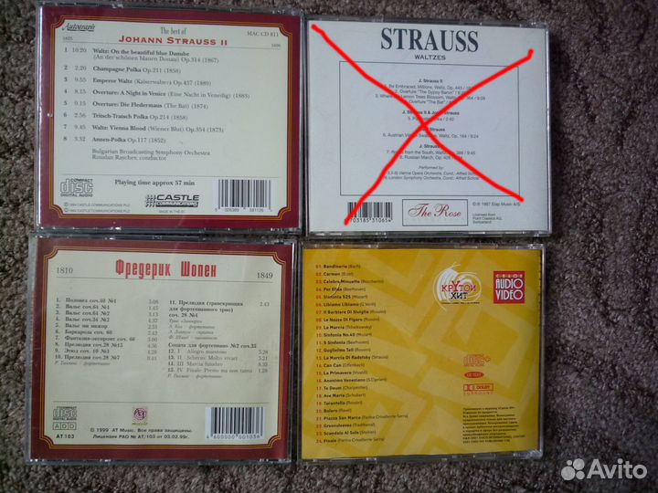 Музыка на сd дисках