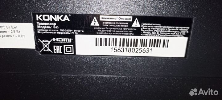 Телевизор konka