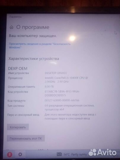 Игровой компьютер