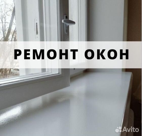 Замена уплотнителей