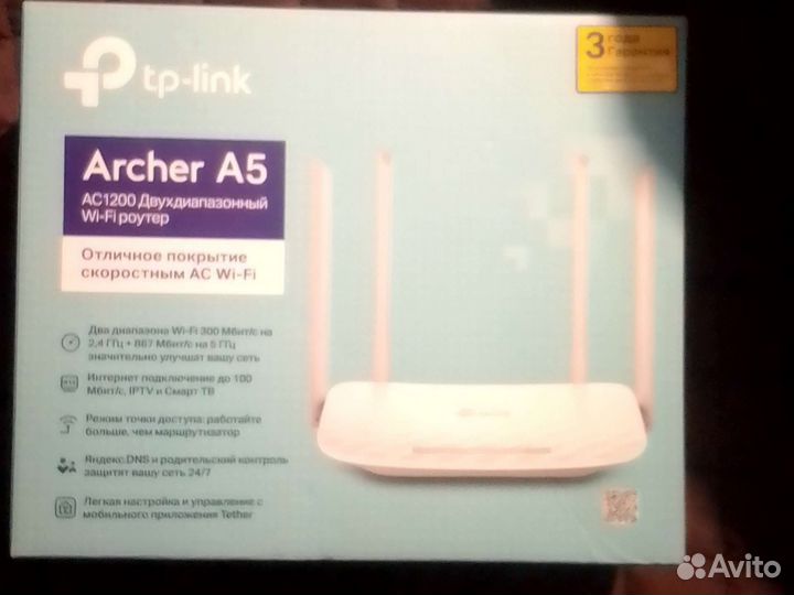 Роутер TP-Link AC1200