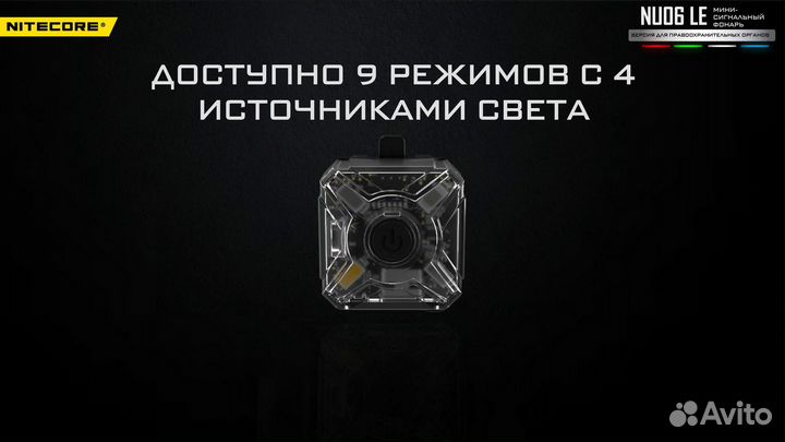 Фонарь nitecore NU06