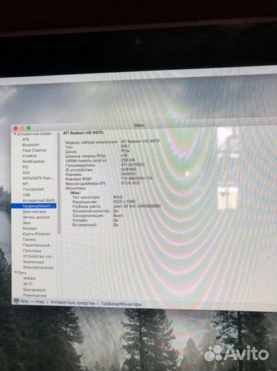 Apple iMac 20'' mid2010