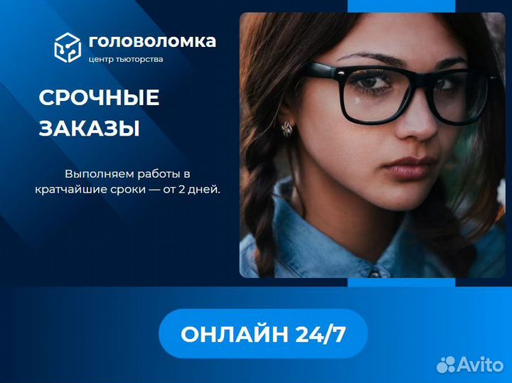 ВКР, дипломная, курсовая, реферат, задачи, отчеты