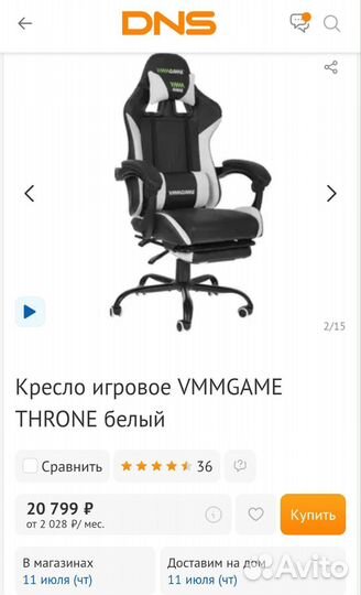 Новое игровое кресло vmmgame throne Black/White