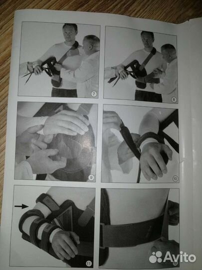 Бандаж на руку