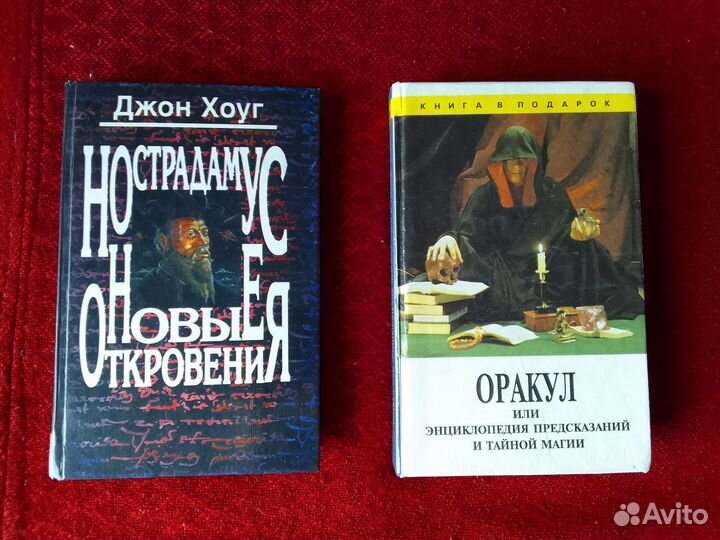 Нострадамус, Оракул