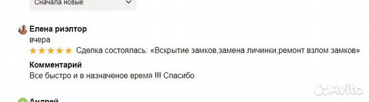 Вскрытие замков,замена замков