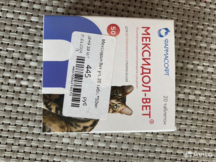 Полезное лакомство для собак, Максидол-вет