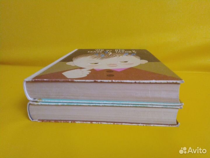 Что такое Кто такой 1968