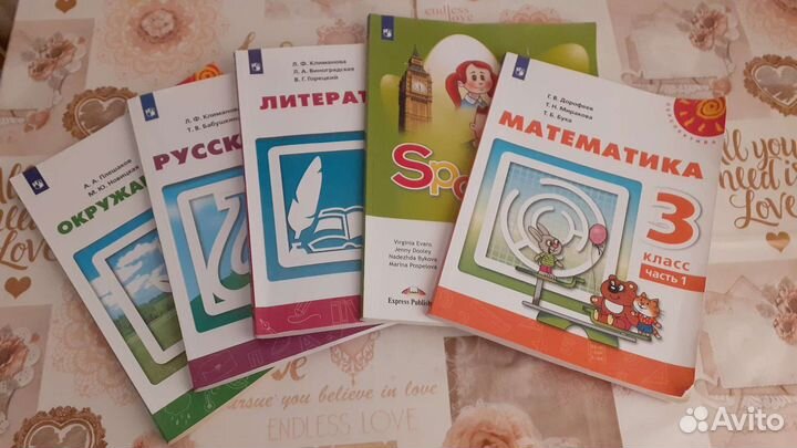 Учебники 3 класс Перспектива (новое издание)