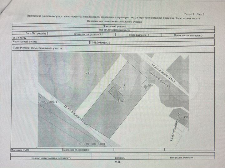 Здание, 149.2 м²