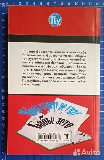 Книга Россия 