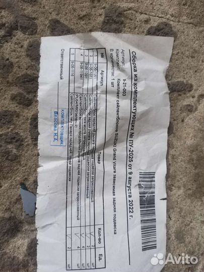 Комплект сайлентблоков на suzuki grand vitara