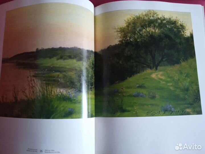 Художественный альбом Александра Шилова