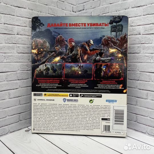 Игра для PS5 Back 4 Blood