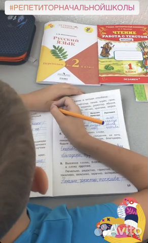 Репетитор начальных классов,подготовка к школе