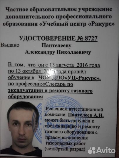 Ремонт газовых колонок, котлов