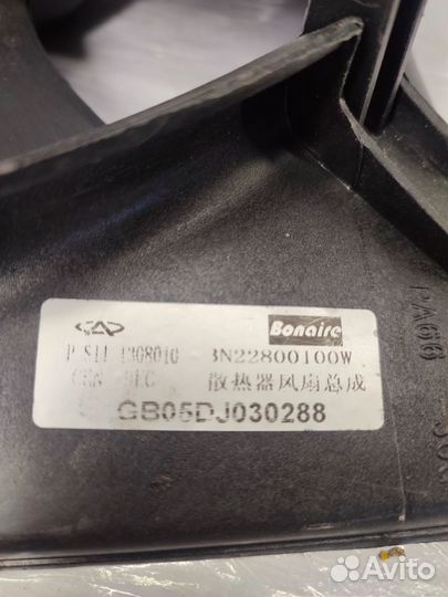 Вентилятор радиатора Chery Sweet QQ