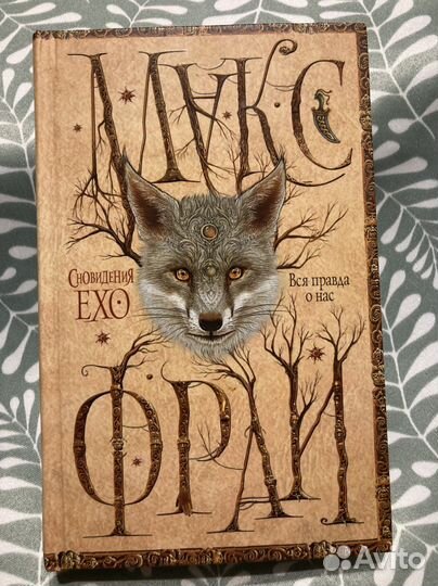 Книги макс Фрай