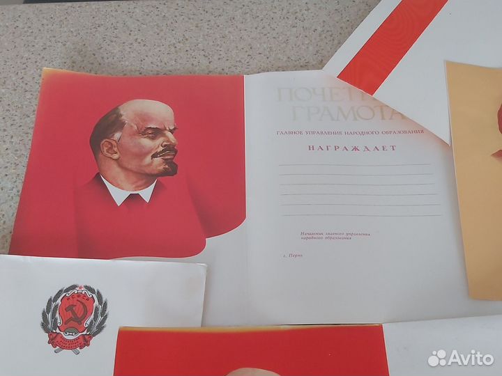 Почетная грамота СССР