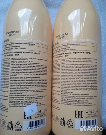 Шампунь аргановый касторовый + кондиционер 2х1л