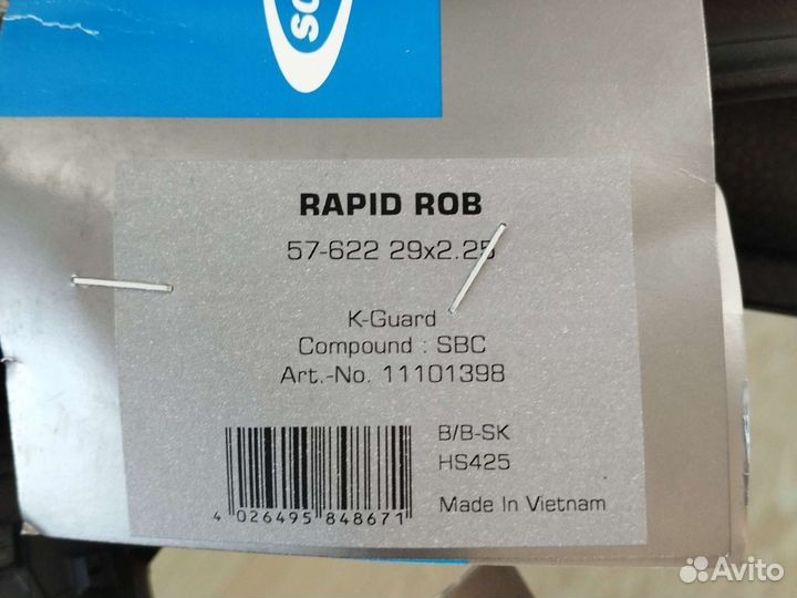 Покрышки на велосипед 29