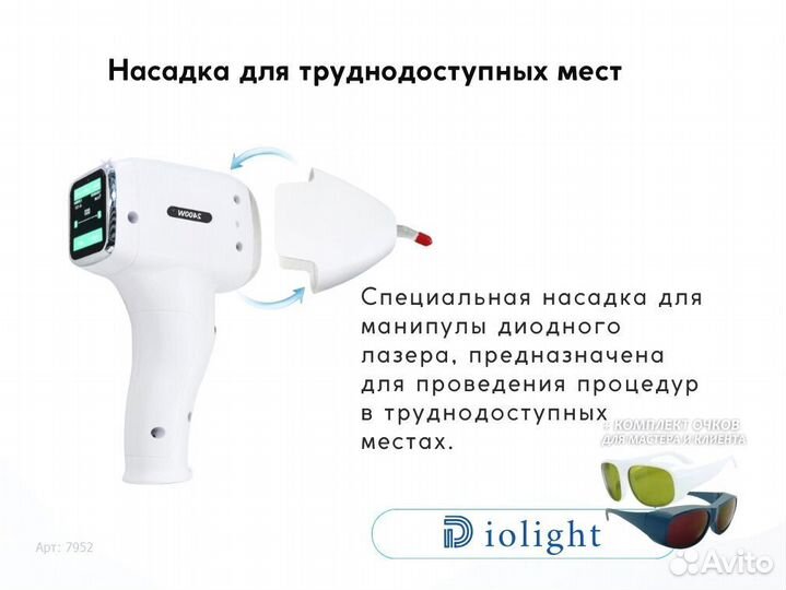 Диодный лазер Diolight UltraMax 2400ej